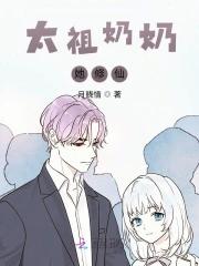 太祖爷爷