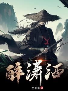 剑仙在此动漫