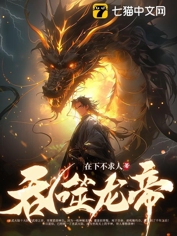 吞噬龙帝免费完整版