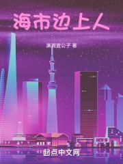 海边城市做什么生意比较好