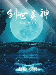 创世神使