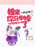 你马甲掉了 笔趣阁