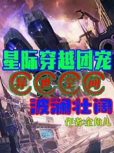 异世空间波澜壮阔类似