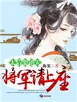 太后要上天