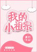 小祖宗军训漫画