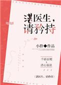 请矜持