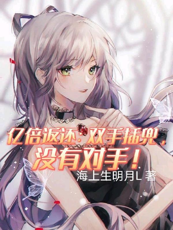 没有对手!免费无弹窗最新