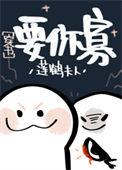 从海棠市逃出来的男人双洁吗
