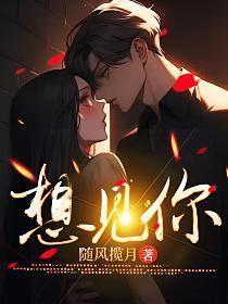 想见你在哪个app播出