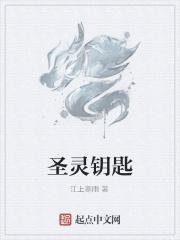 圣灵开启是什么意思