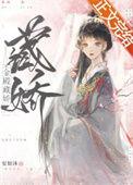 金殿藏娇by小舟遥遥原名