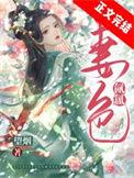 妻色氤氲/慕娇靥