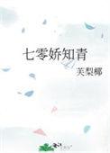 七零娇知青下乡的团宠生活