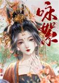 美人哪里逃