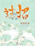 过招单词app