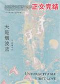 天是烟波蓝好看吗