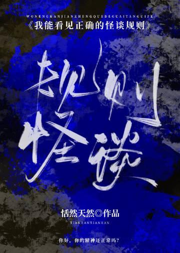 我能看见真确姿势