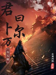 万寿无疆怎么读