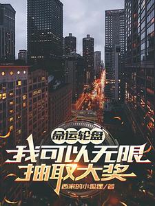经常抽到命运之轮