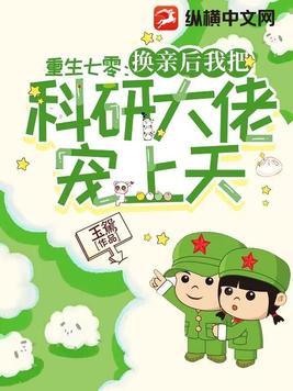 重生七零后我成了科技大佬 免费阅读