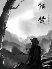 陌楚 残张断简
