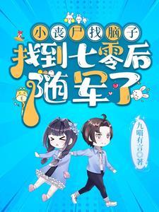 穿越七零首长千金