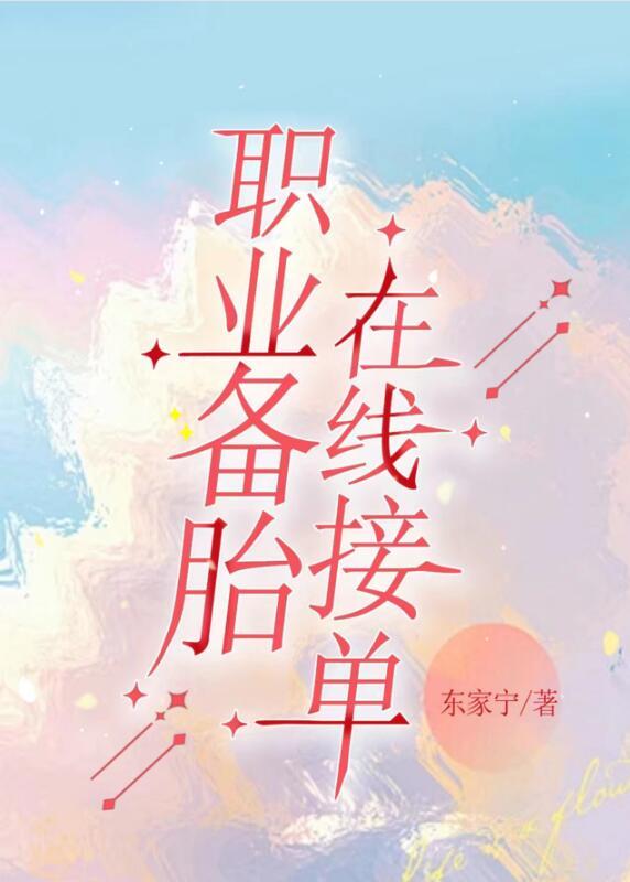 痴情男当备胎