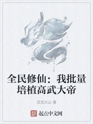 全民修武攻略