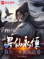 游戏 寻仙