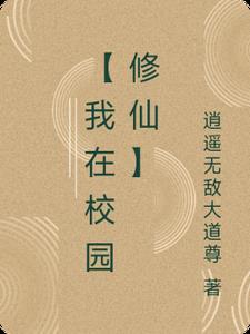 我在校园app在哪