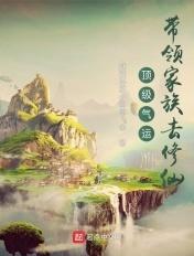 顶级气运悄悄修炼千年笔趣阁