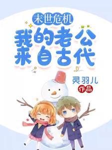 末世之老公