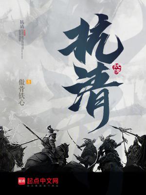 抗清名将李定国