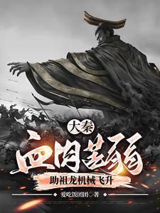 无始皇口谕不得踏入银河边关爱吃饭团团