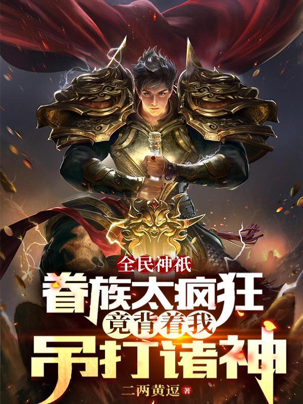 开局成为华夏守护神龙