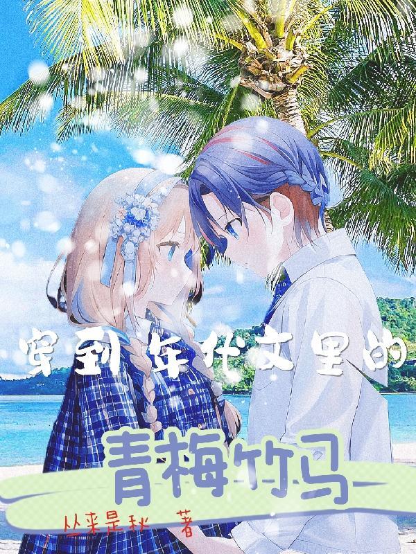 七零上交金手指我被国家带飞