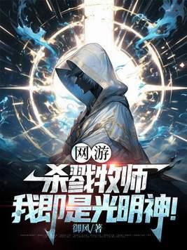 通过杀戮之都的八位杀神