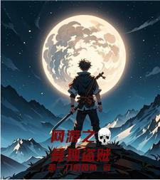 黄泉碧落gl