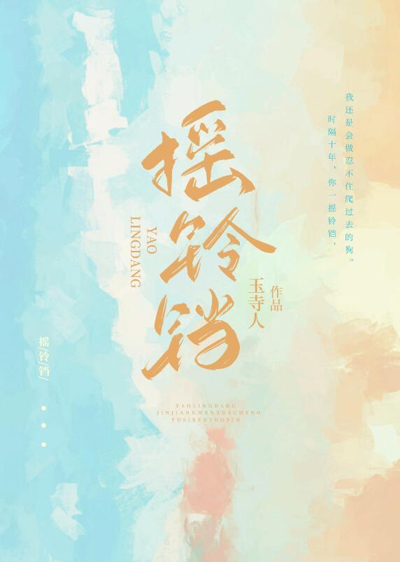 摇铃铛的狗实验叫啥