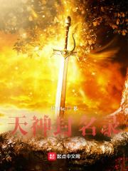 天神介绍