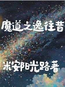老祖宗的儿子
