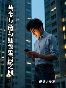 黄金万两是什么意思