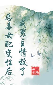 女穿男我从男主手中抢女主列表