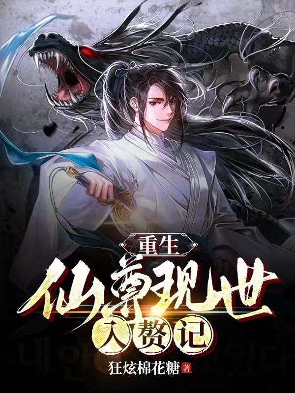 我是仙尊动漫