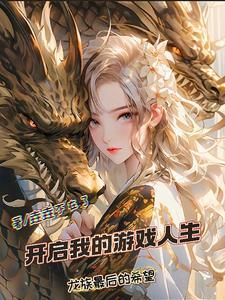 我的游戏人生lol