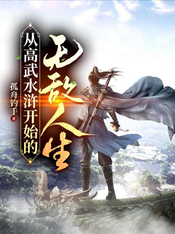 从高武穿越到低武的