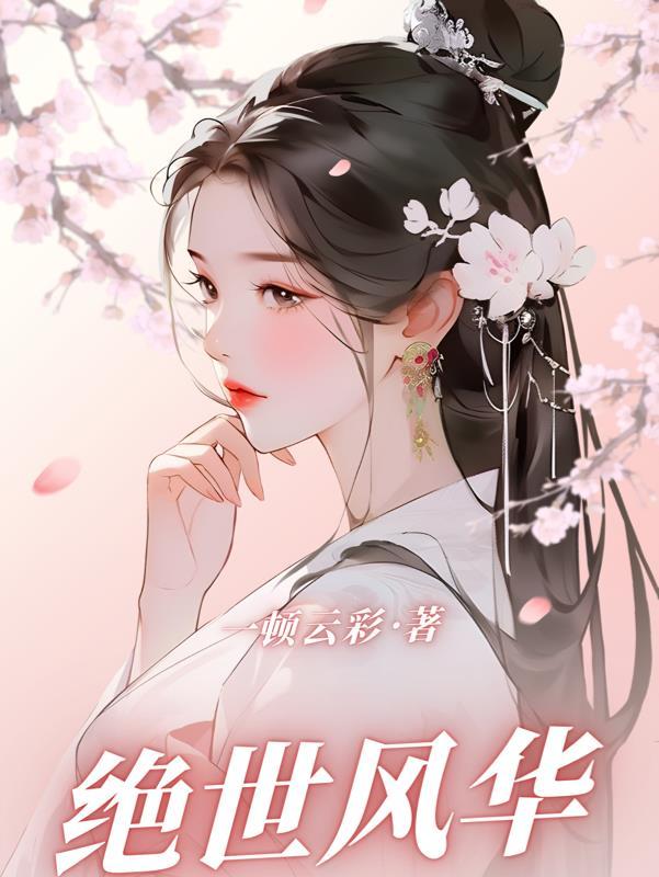 绝世风华雪山小小鹿
