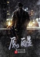 魇醒笔趣阁