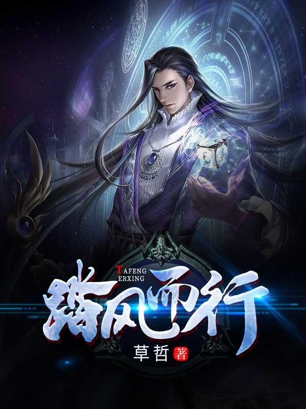 踏风而行的日语