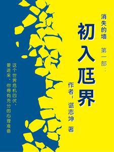 初入修仙界最新版破解版